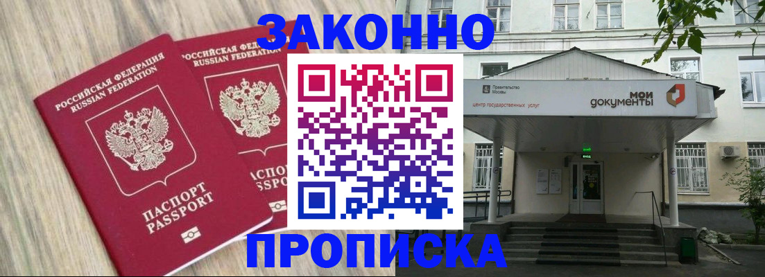 временная регистрация собственник в Воркуте