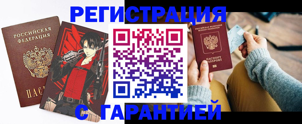 прописка иностранных граждан в Воркуте