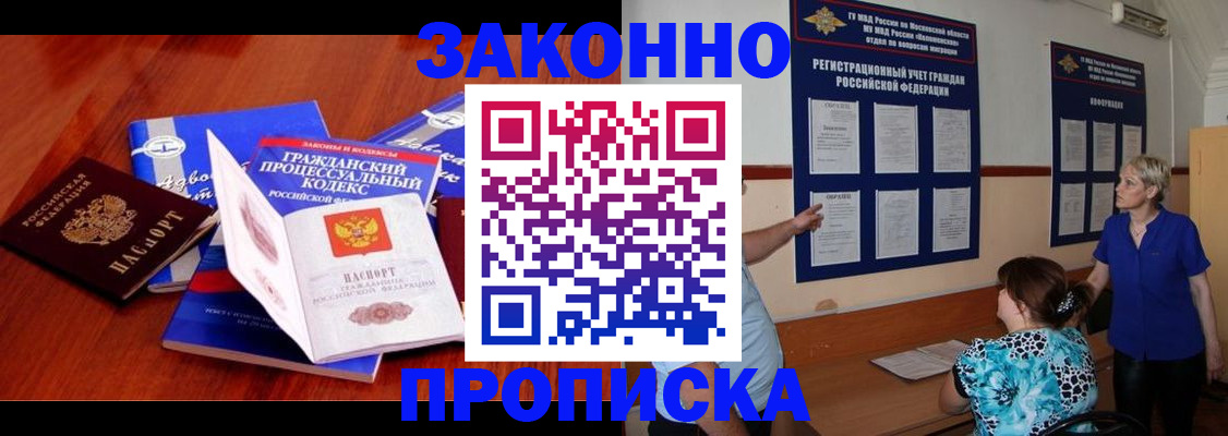 прописка поиск в Воркуте
