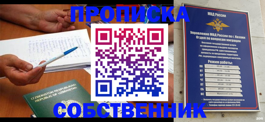 прописка законно в Воркуте