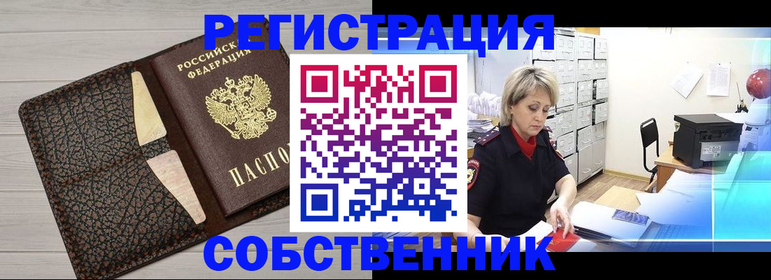 прописка иностранных граждан в Воркуте